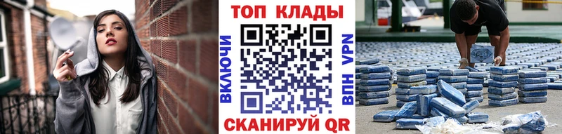 Как найти закладки Янаул COCAIN Конопля APVP Гашиш ГЕРОИН МЕФ