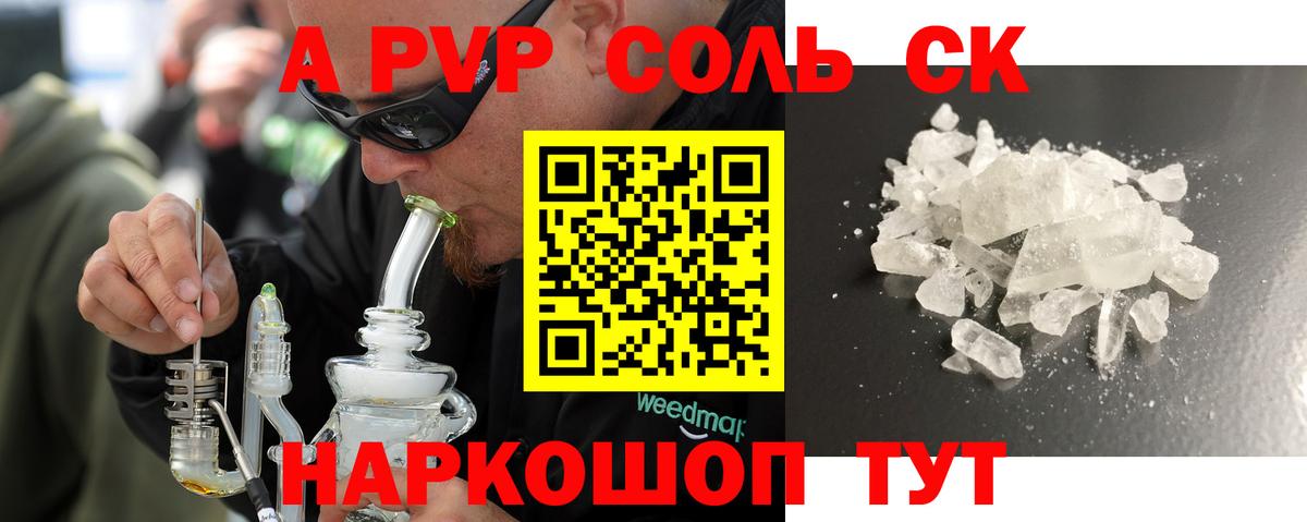 Alpha-PVP СК Янаул