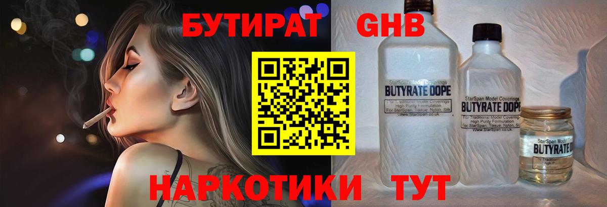 Янаул  БУТИРАТ буратино  Вход с VPN 