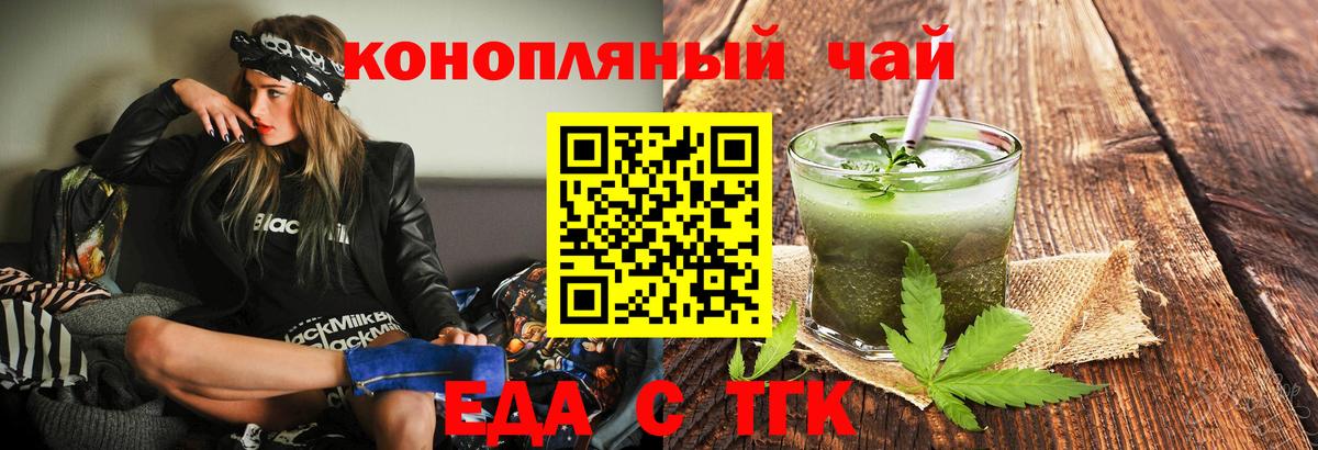Янаул  Cannafood марихуана  Вход с VPN 