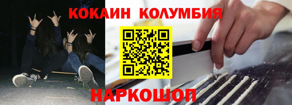 КОКАИН VHQ Янаул