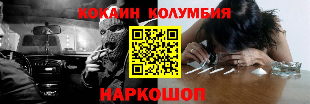 COCAIN Columbia  Вход с VPN  COCAIN Columbia  Янаул 