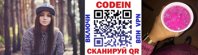 дарнет шоп Янаул Кодеиновый сироп Lean Purple Drank