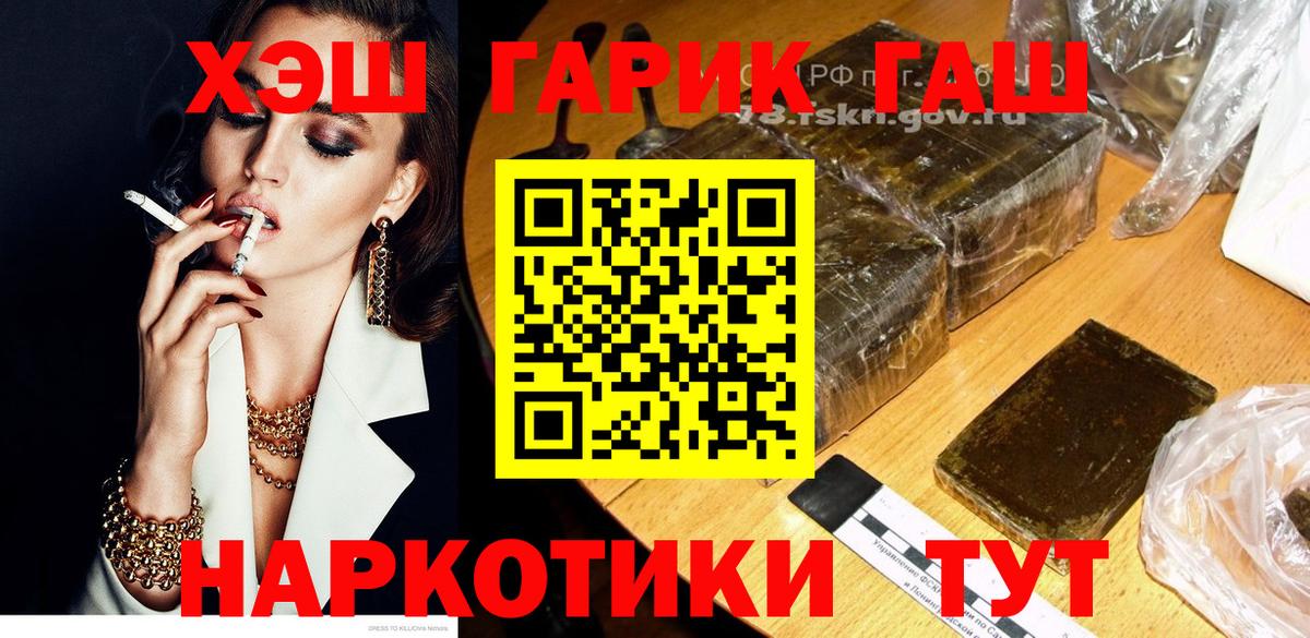 Гашиш VHQ  Вход с VPN  Гашиш VHQ  Янаул 