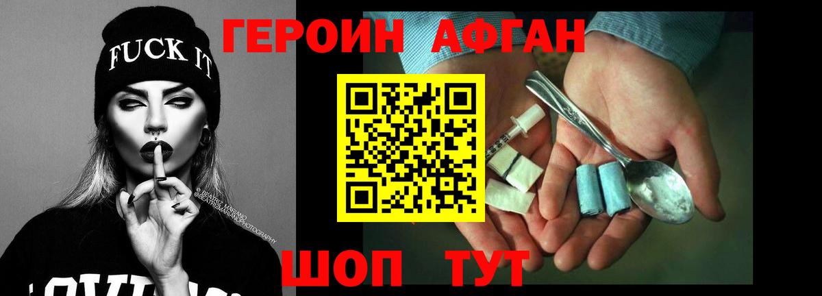 ГЕРОИН VHQ  Вход с VPN  Янаул 