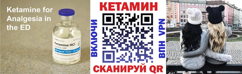КЕТАМИН VHQ  ОМГ ОМГ онион  Янаул  цены наркотик 