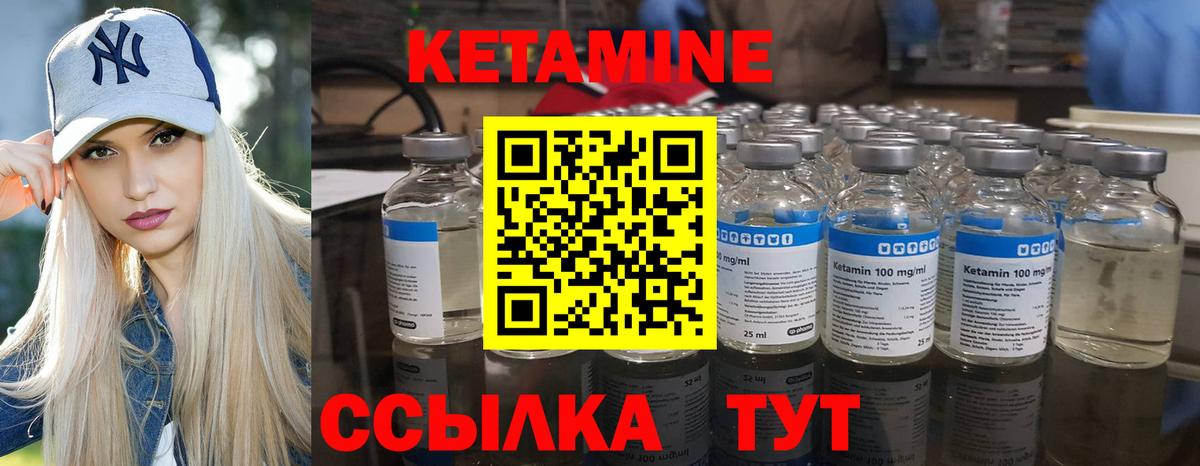 КЕТАМИН VHQ  Вход с VPN  Янаул 