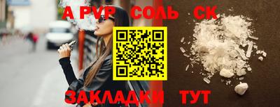 спиды Комсомольск-на-Амуре