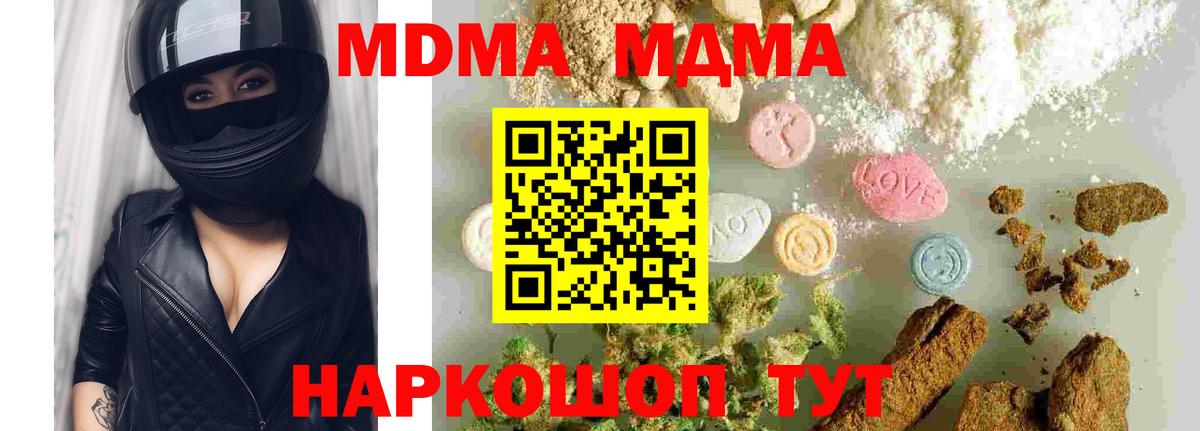 МДМА Molly  MDMA молли  Янаул  МДМА  Вход с VPN 
