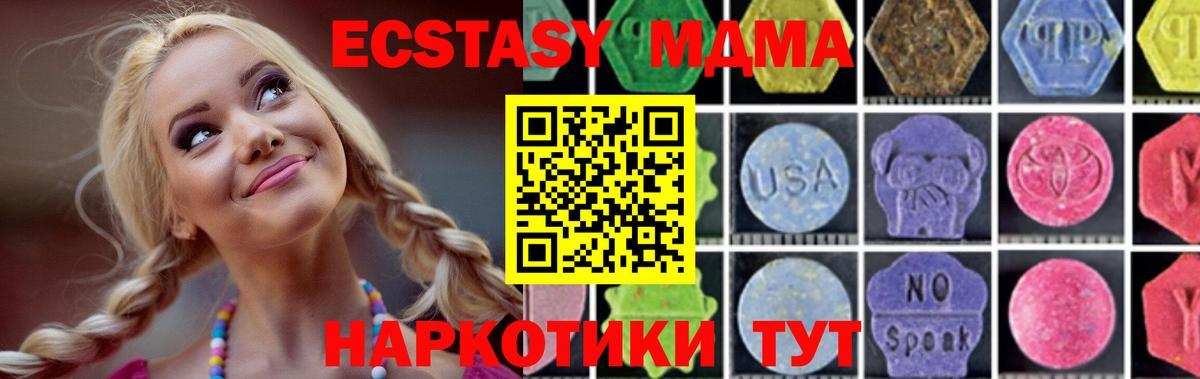 MDMA crystal Янаул