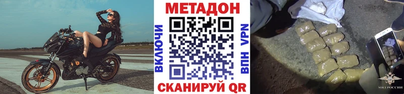 даркнет сайт  Янаул  Метадон methadone 