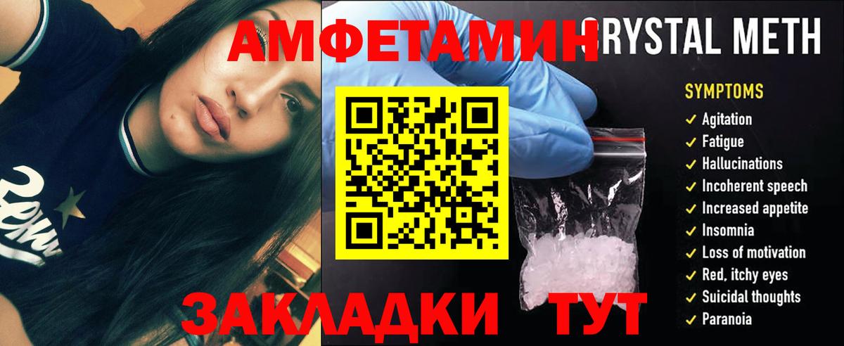 МЕТАМФЕТАМИН пудра Янаул