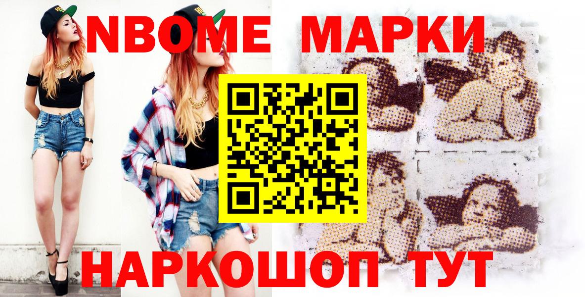 Наркотические марки 1500мкг Янаул