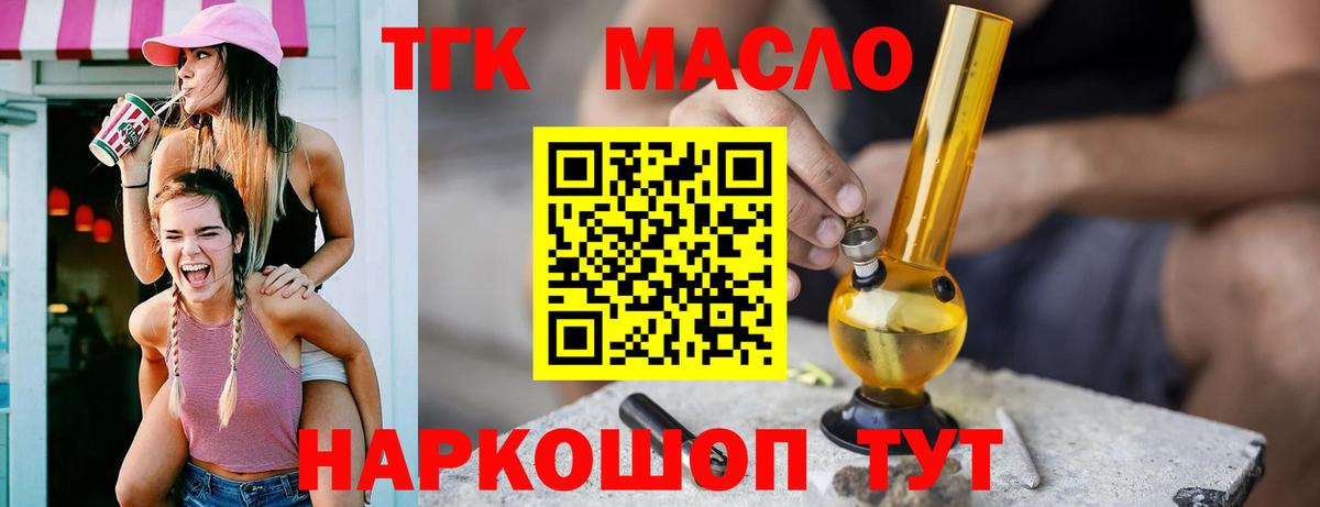 Дистиллят ТГК жижа  Вход с VPN  ТГК гашишное масло  Янаул 