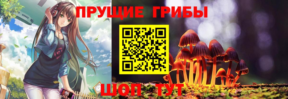 Галлюциногенные грибы ЛСД Янаул
